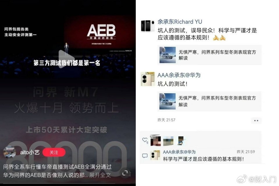 #懂车帝称对所有车型一视同仁# 近日，懂车帝2023冬测续航测试中，问界M7增程