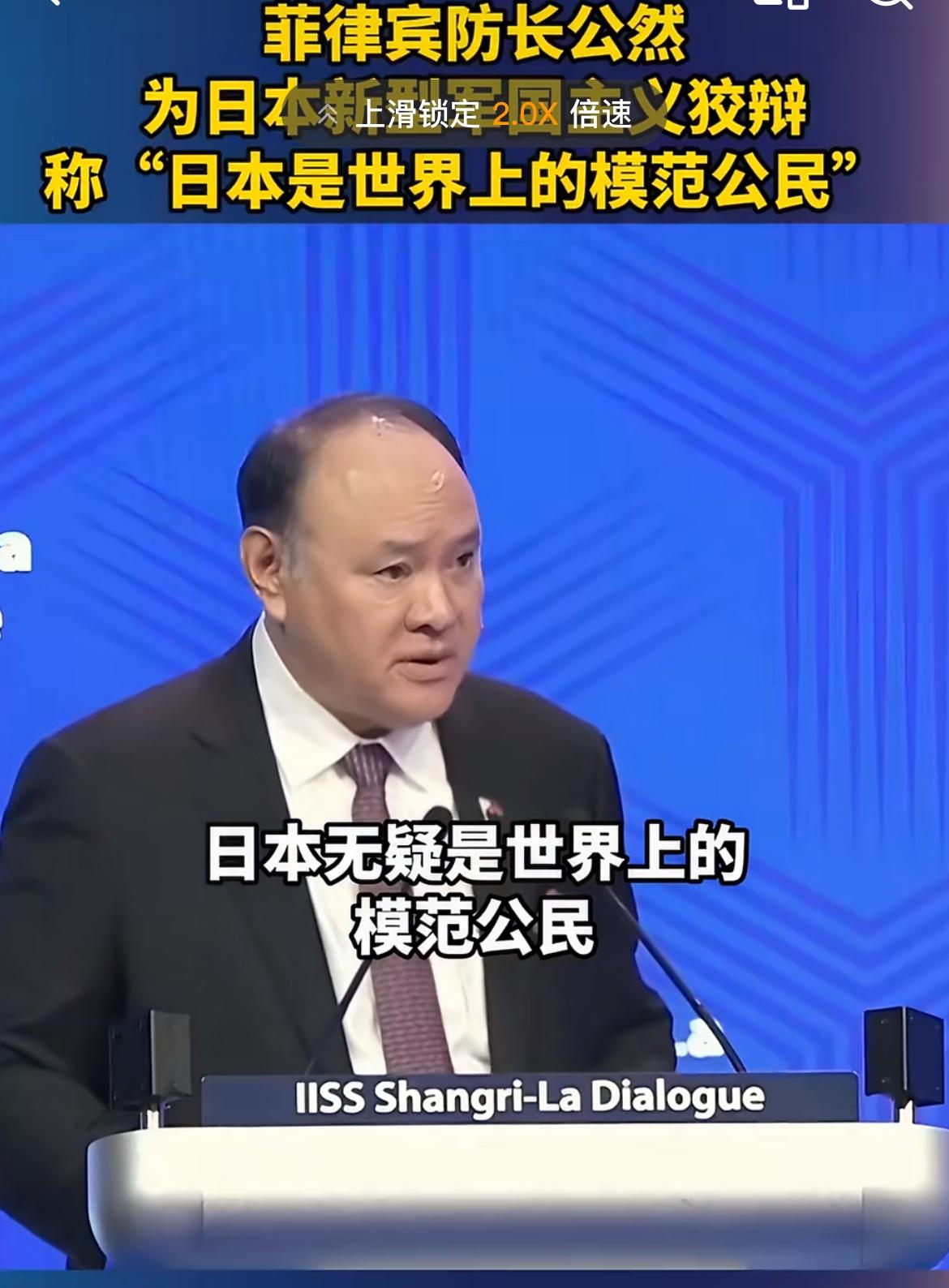 菲防长公然为日本新型军国主义狡辩，称“日本是世界上的模范公民” 。


菲律宾国