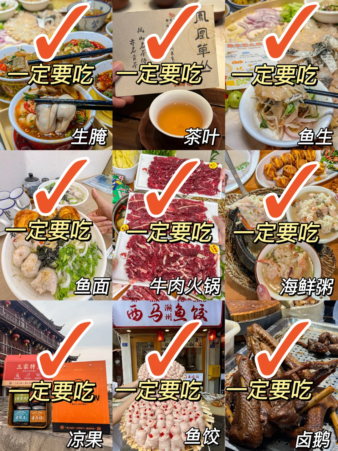 去潮州旅游的注意！！别踩雷了💣