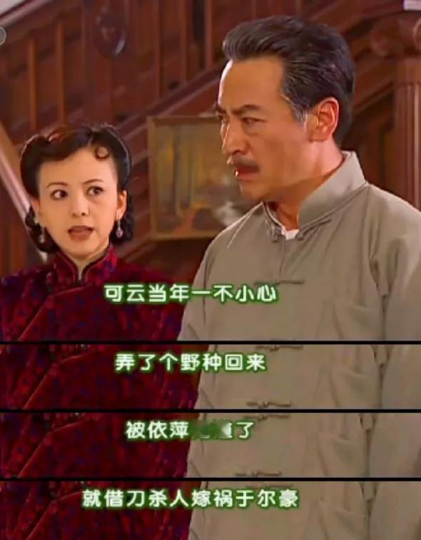 王雪琴怎么不留下孙子？
《情深深雨濛濛》里，王雪琴看不起李副官一家，不愿意尔豪娶