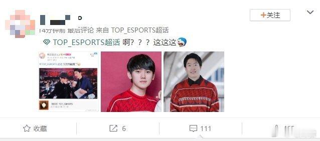 啊这？TES超话：JKL与管泽元同款衣服 又给我磕到CP了！近日TES超话有人发