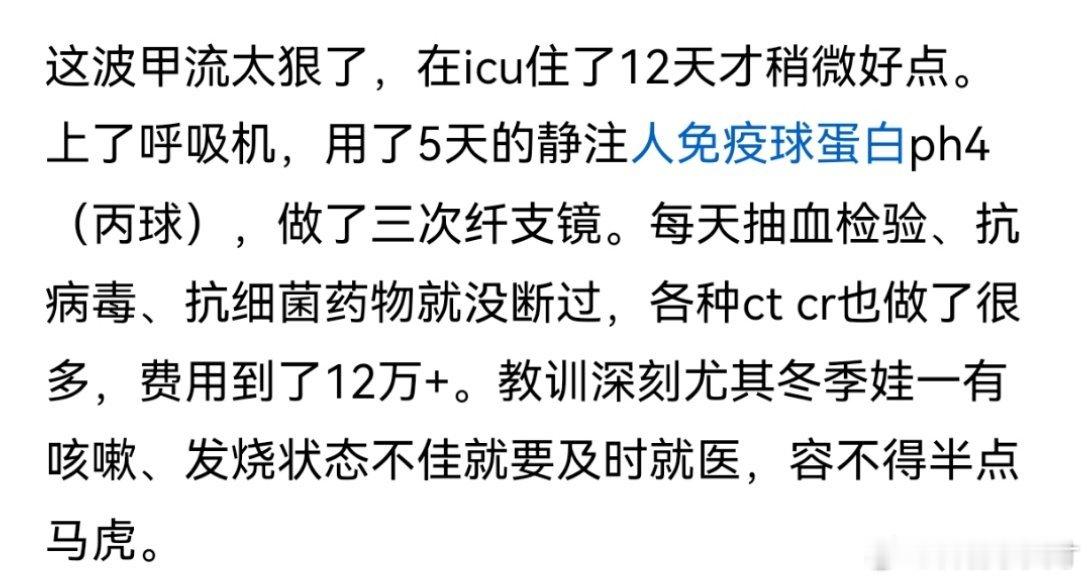 这……被耽搁的，初期快速阻断成功率极高。 