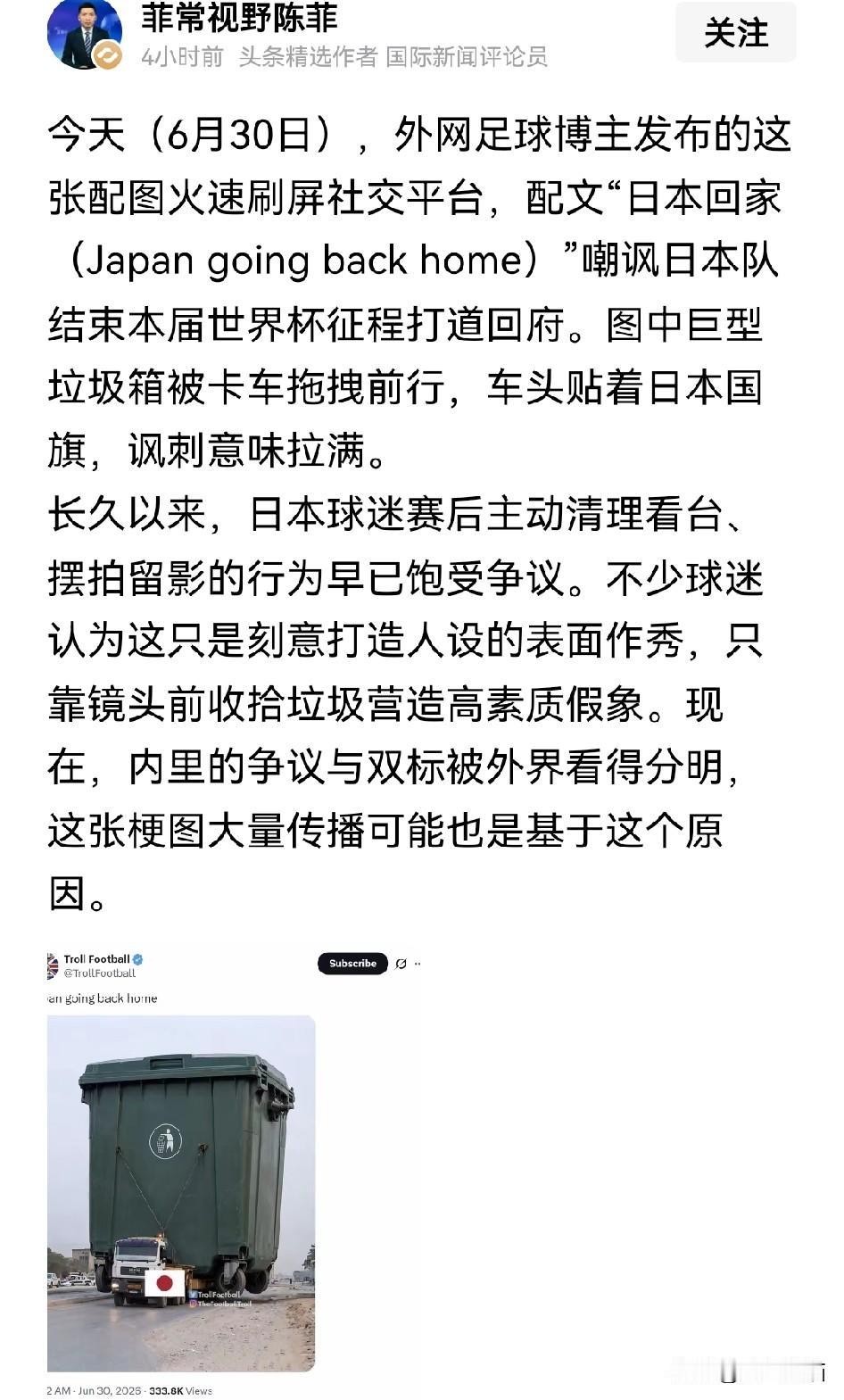 6月30号外网一个足球博主发的图，一下子在社交平台传开了。
画面是辆卡车拉着超大