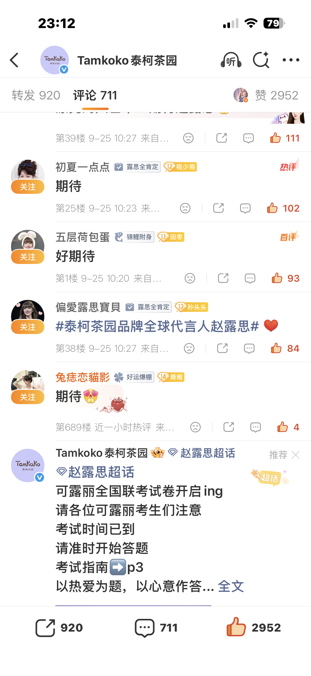9.25  专栏 · 水瓶