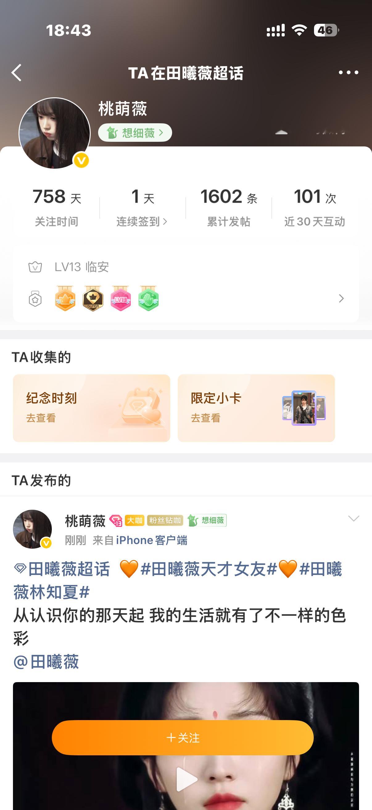 河南人换了个头像在超话发帖皮下是人是鬼👻 能不能永屏了万一是对家粉披皮黑呢 