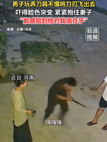 还好有惊无险！河南商丘，一男子在整理回收旧木柜时，意外翻出一把形似“刺刀”的老物
