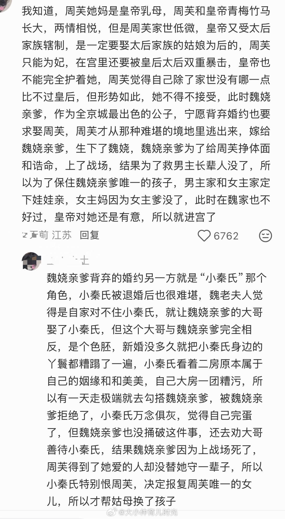 《嫁金钗》里，外婆（外祖母）→ 妈妈（女儿）→ 外孙女，祖孙三代，全是大女主剧本