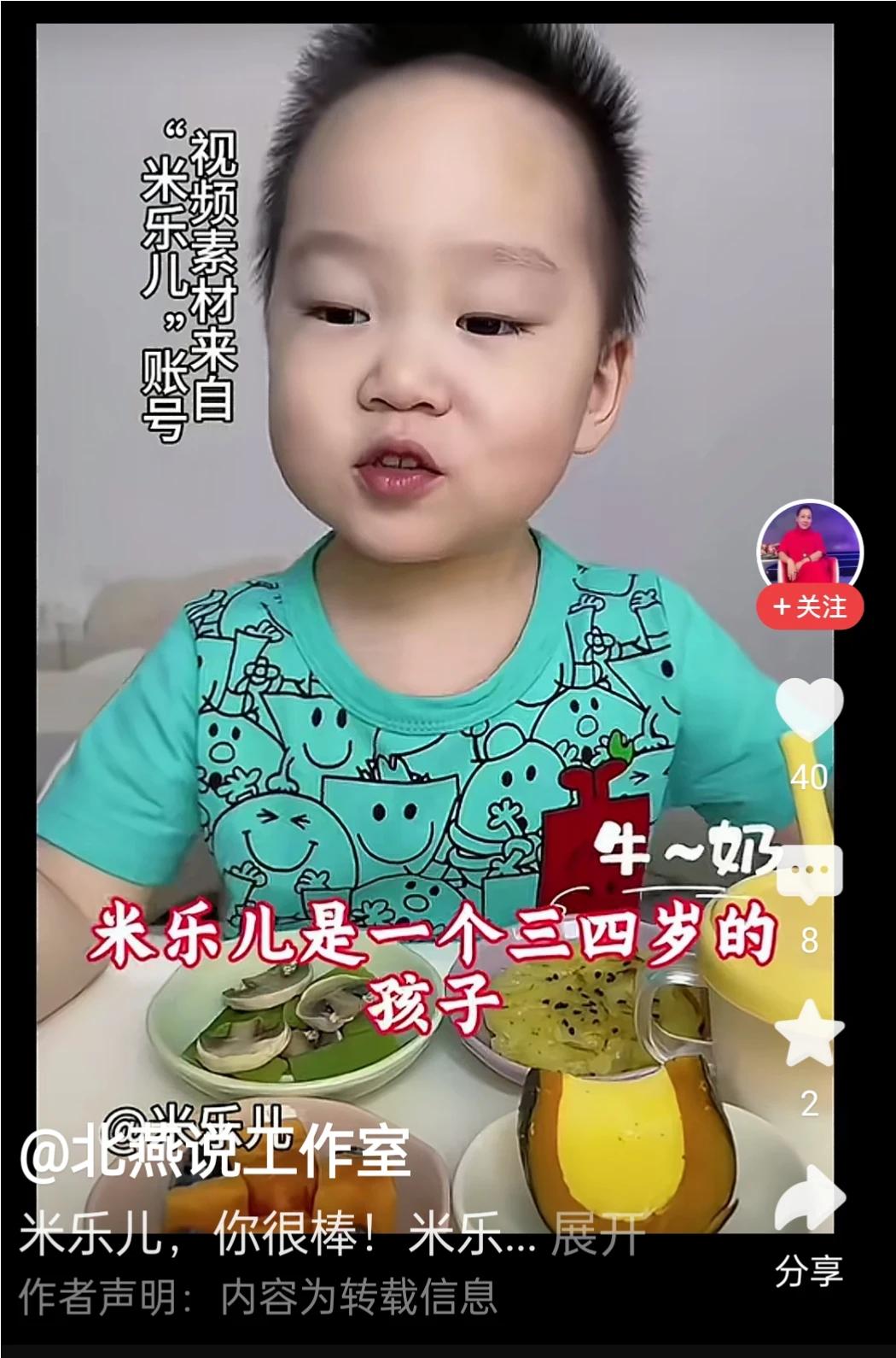 为啥又刷到这个说米乐是三四岁孩子的视频，说话还那么充满恶意，米乐的妈妈早就发声明