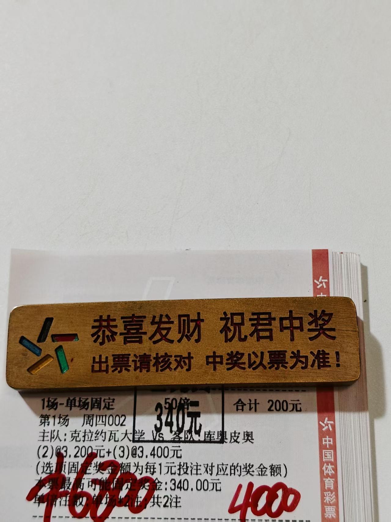 牛哥6连红拿下 进球数该说不是是真的稳 
