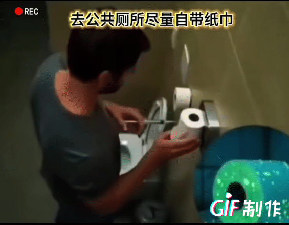 太吓人了！今天无意间刷到一个视频，去公共厕所一定要自带纸巾。

没刷到这个视频前