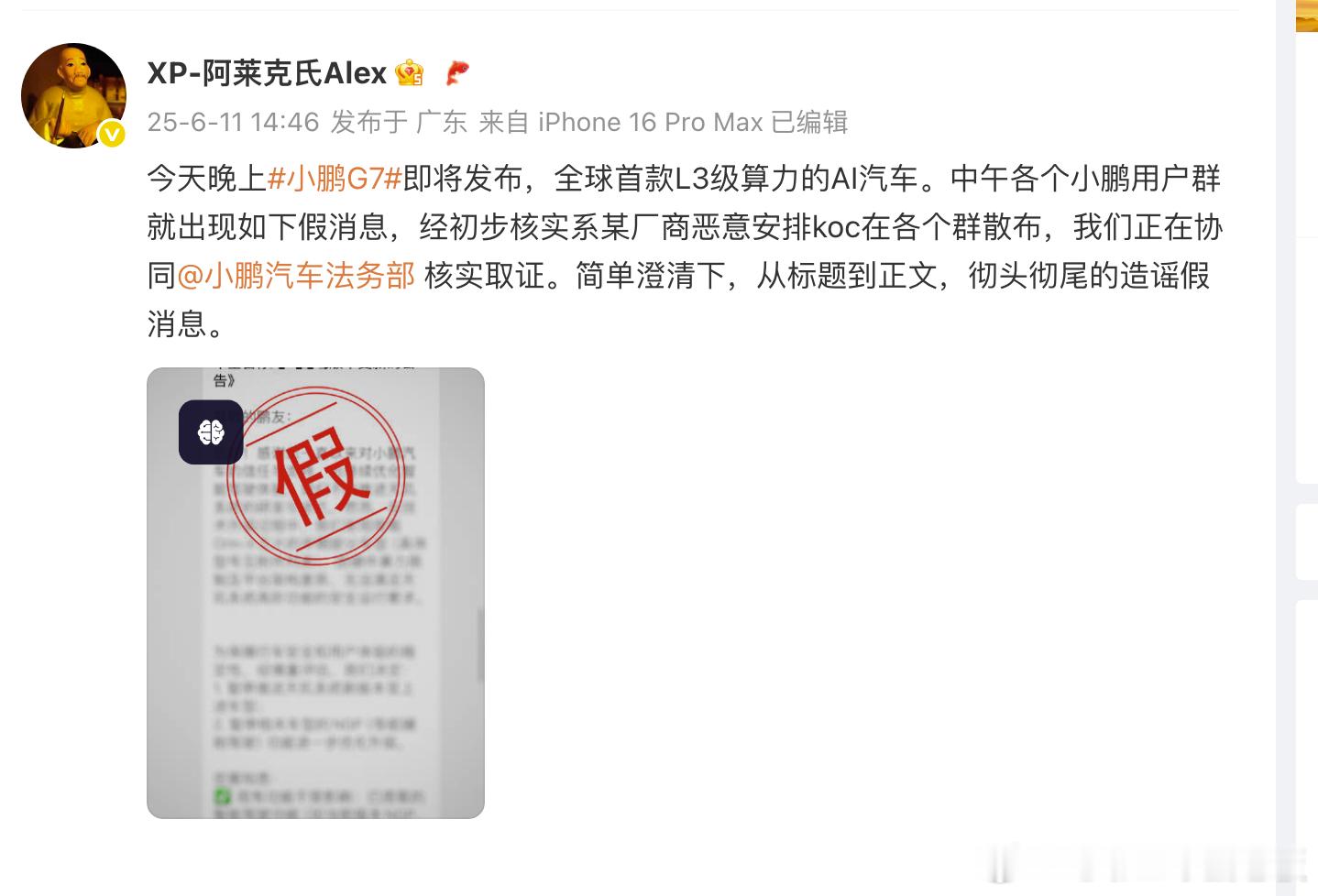 我只是好奇，是哪个KOC？部分原因，是今天不少群传，有某某某刚下飞机就被警察带走
