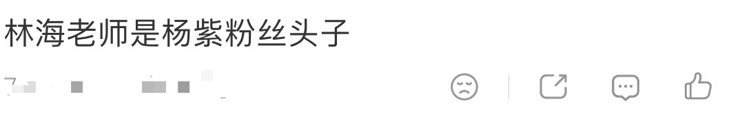 现在全世界都是杨紫粉丝了！ 