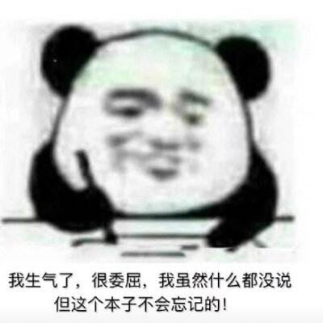 [苦涩][苦涩][苦涩]这群坏家伙，又趁我工作，偷发红包，一个也没抢到 