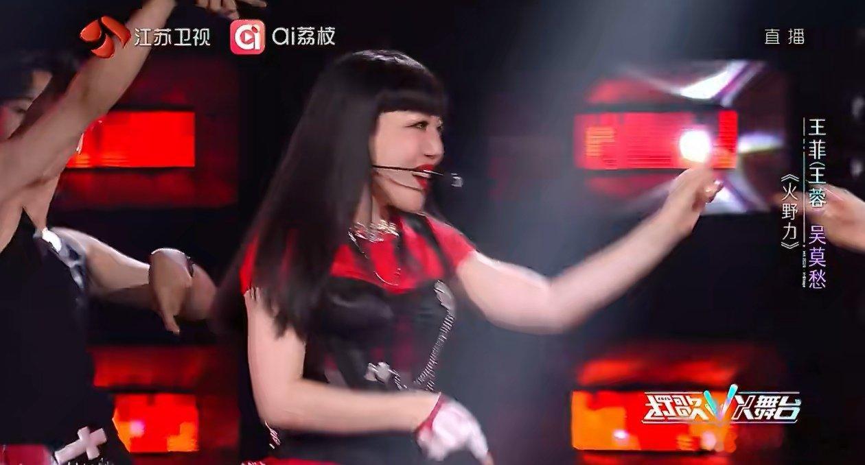 王蓉吴莫愁火野力打歌舞台王蓉吴莫愁限定组合舞台首秀打歌2026 不被驯服的野劲儿