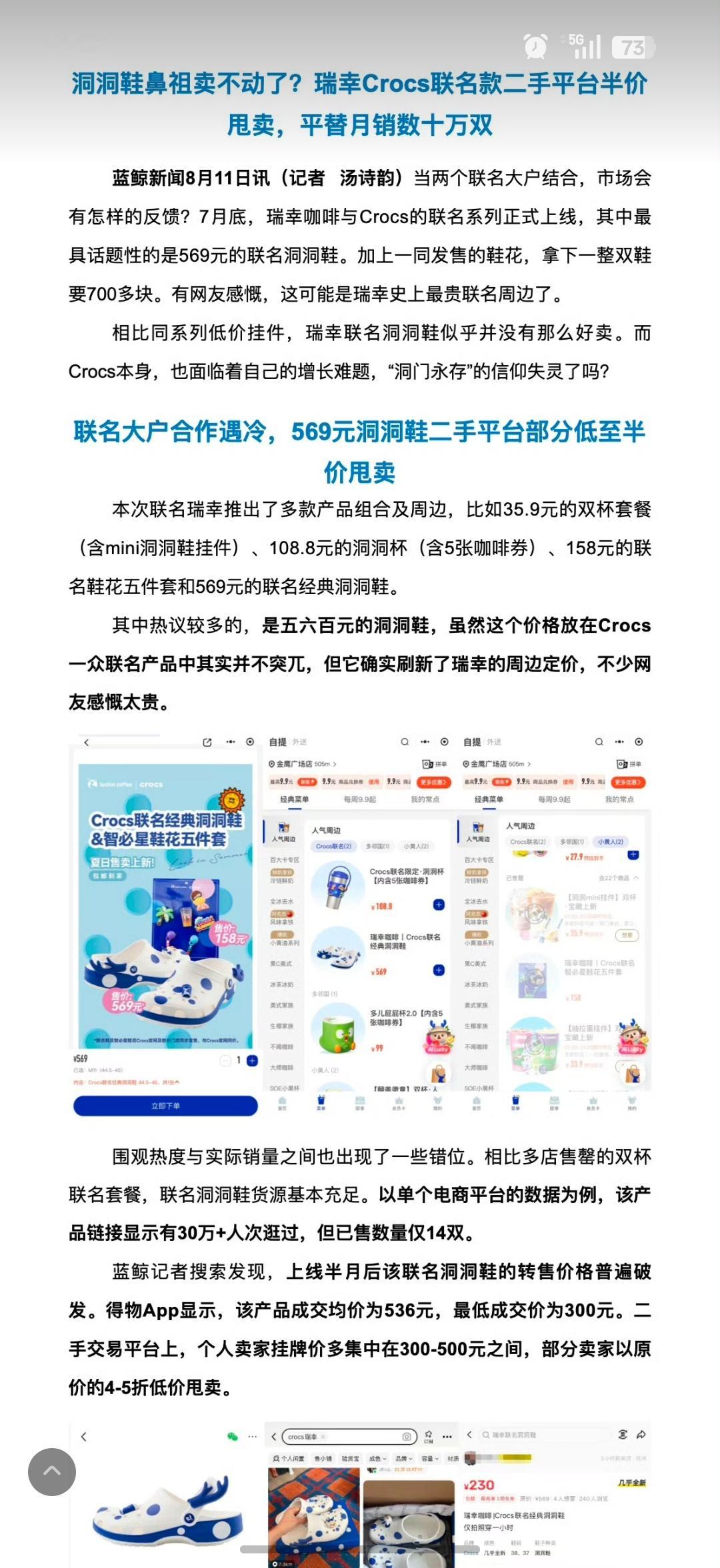高价洞洞鞋为什么卖不动了500多买的吗？那我这……25块钱买的算你？……500多