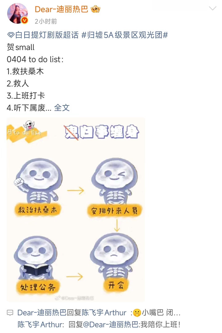 白日提灯剧版热巴陈飞宇这是能在网上聊的吗陈飞宇说要给迪丽热巴全部 光看段胥追思慕