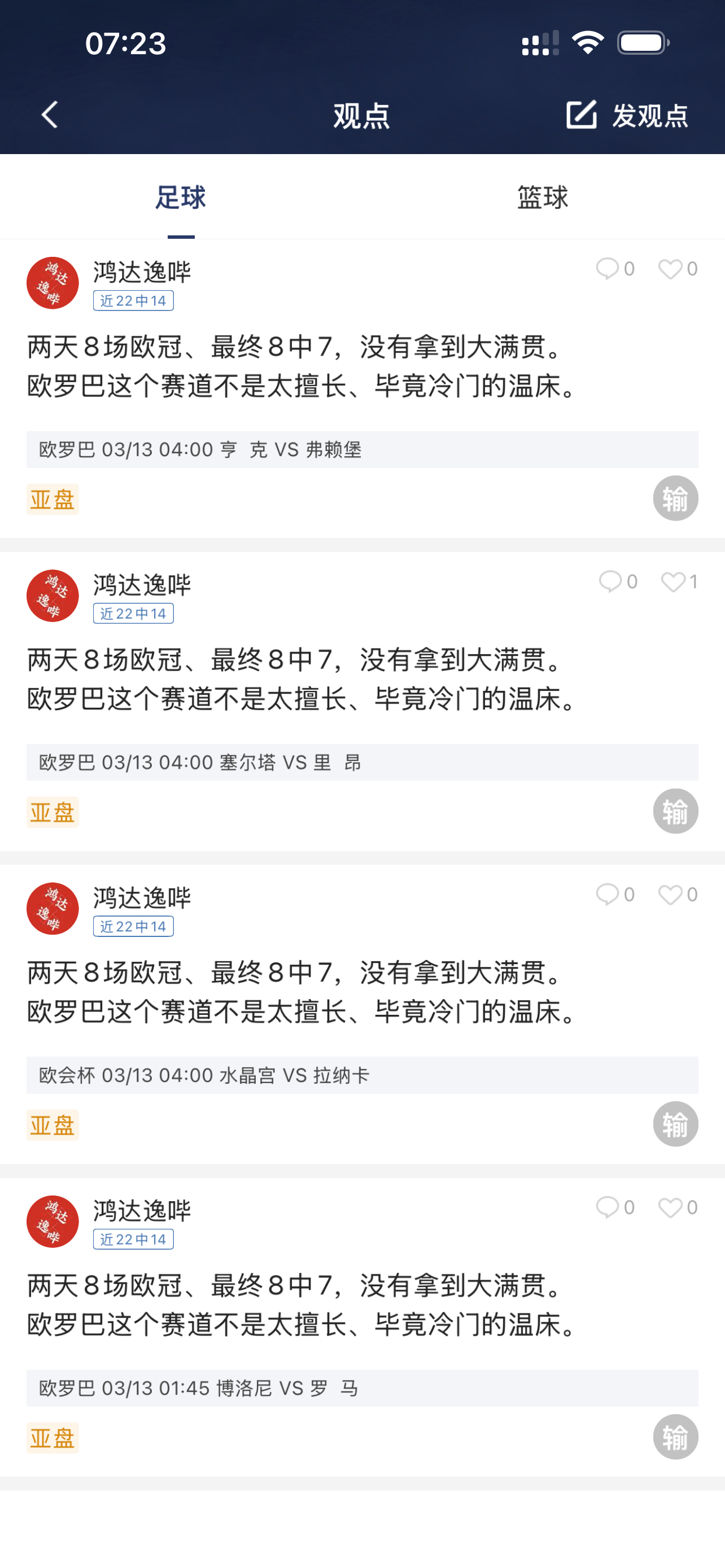 欧罗巴的含金量有多高？三四层楼那么高全黑！ 