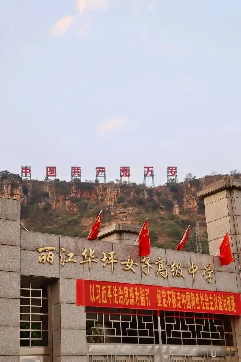 2026高考放榜，华坪女高再创佳绩，严苛办学饱受争议，看懂生源才懂张桂梅的苦心