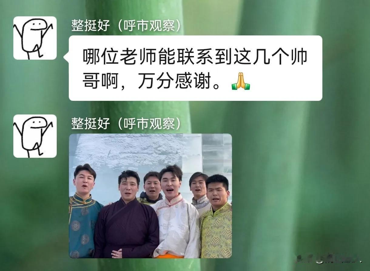 昨晚两个“寻人启事”有点意思，让我终于对呼市人民又多了一些肯定。

还记得周杰伦