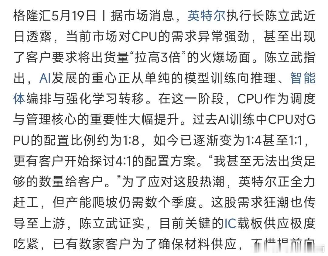 晚间，科技股又传来大消息，CPU直接告急现在大家抢着买电脑服务器CPU，客户直接