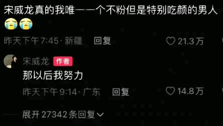 努力啥 努力谈恋爱吗