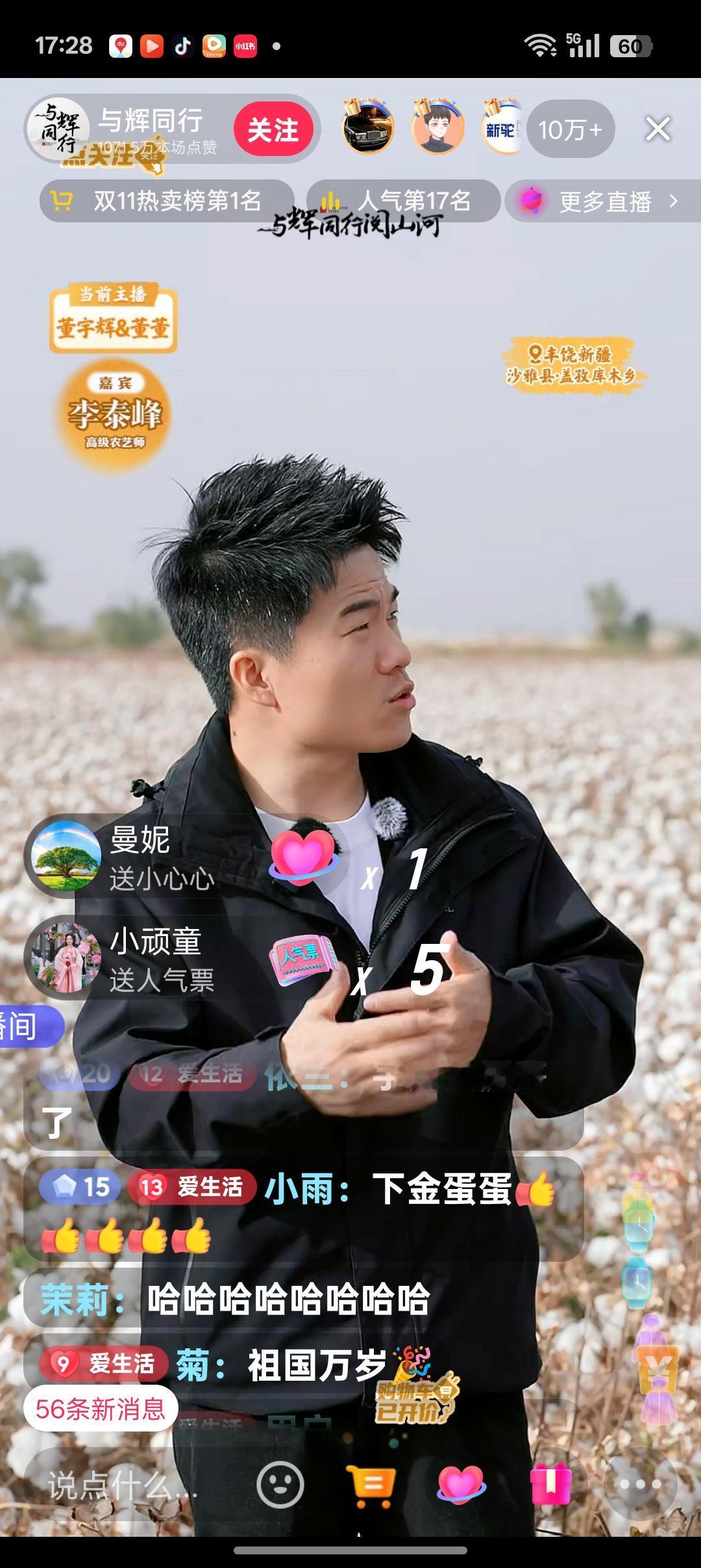 与辉同行把大家都不做的事情已经正在做，而且做的是非常优秀的。
我在想央视的农业频