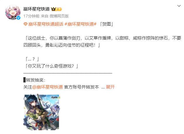 #星穹铁道端午节##崩坏星穹铁道#端午节贺图是星核猎手一家耶！刃捧了一大堆粽子，