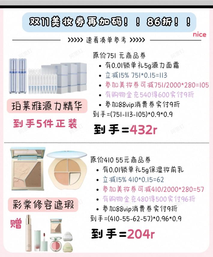 双11满级88VIP用券经验分享⏰p人速来抄作业！天猫双11再发万元大券包加码大