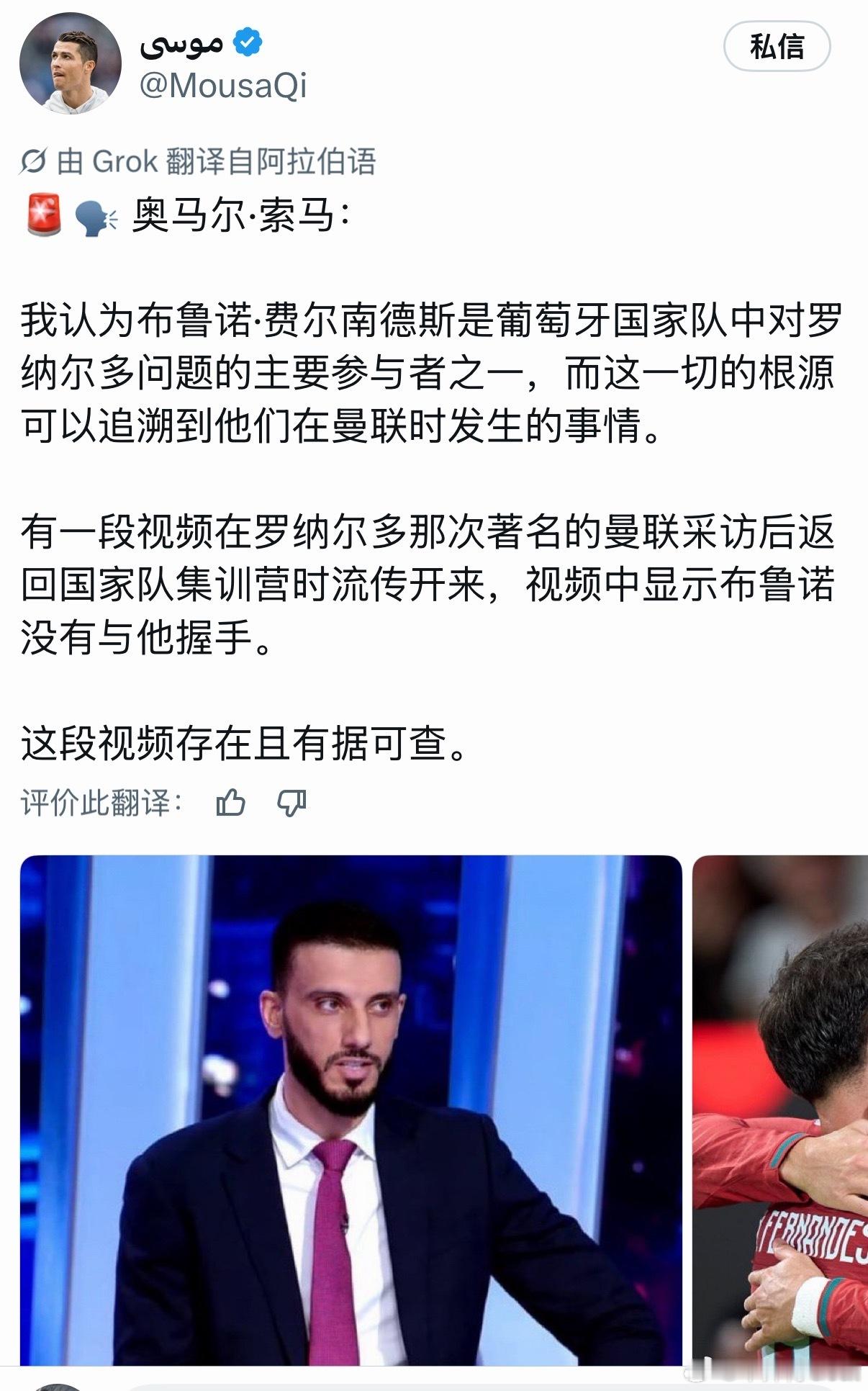 C罗[超话]  卧槽，索马哥 ​​​
