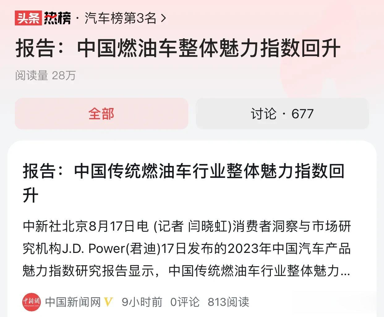 随着合资车企纷纷降价销售，一下子性价比就体现出来了，消费者对其关注度也是逐渐增加