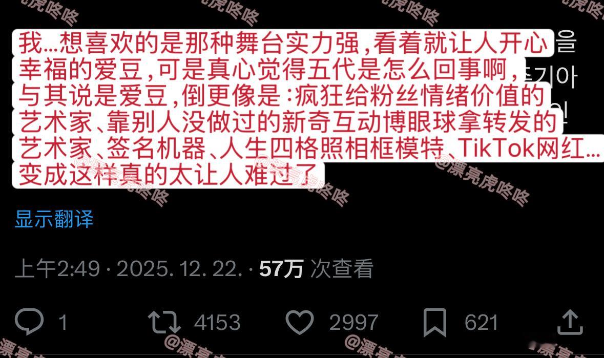 【twi】韩网友吐槽如今的爱豆变质了 