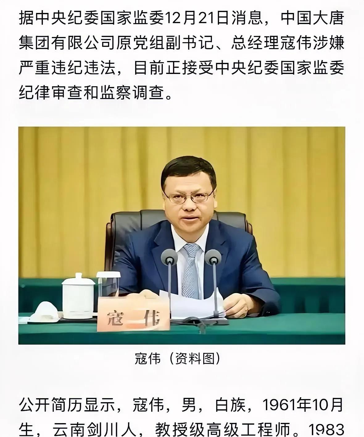 在电力领域的巨头中，或许隐藏着最为显赫的“虎将”，而这场风波似乎与国网息息相关。