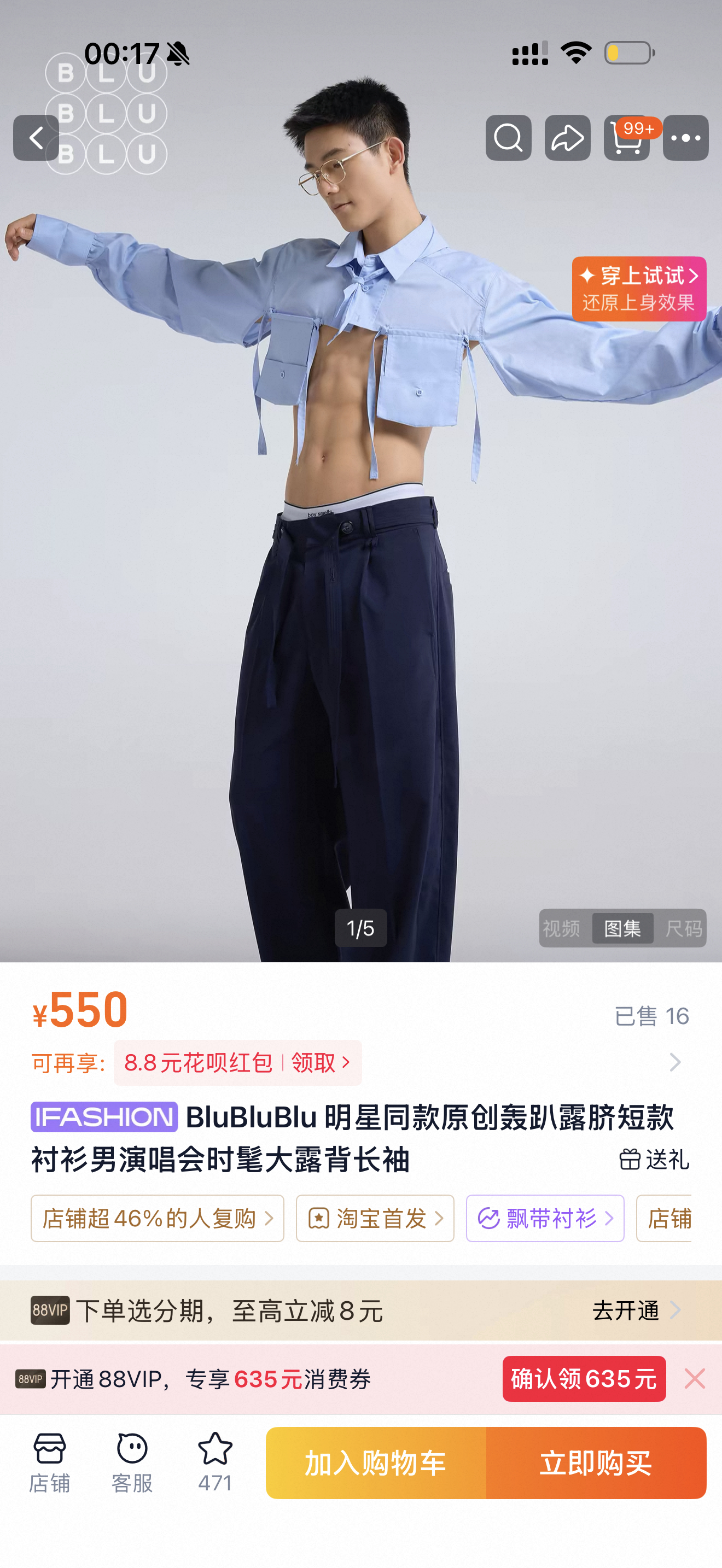 雷霆衣服 