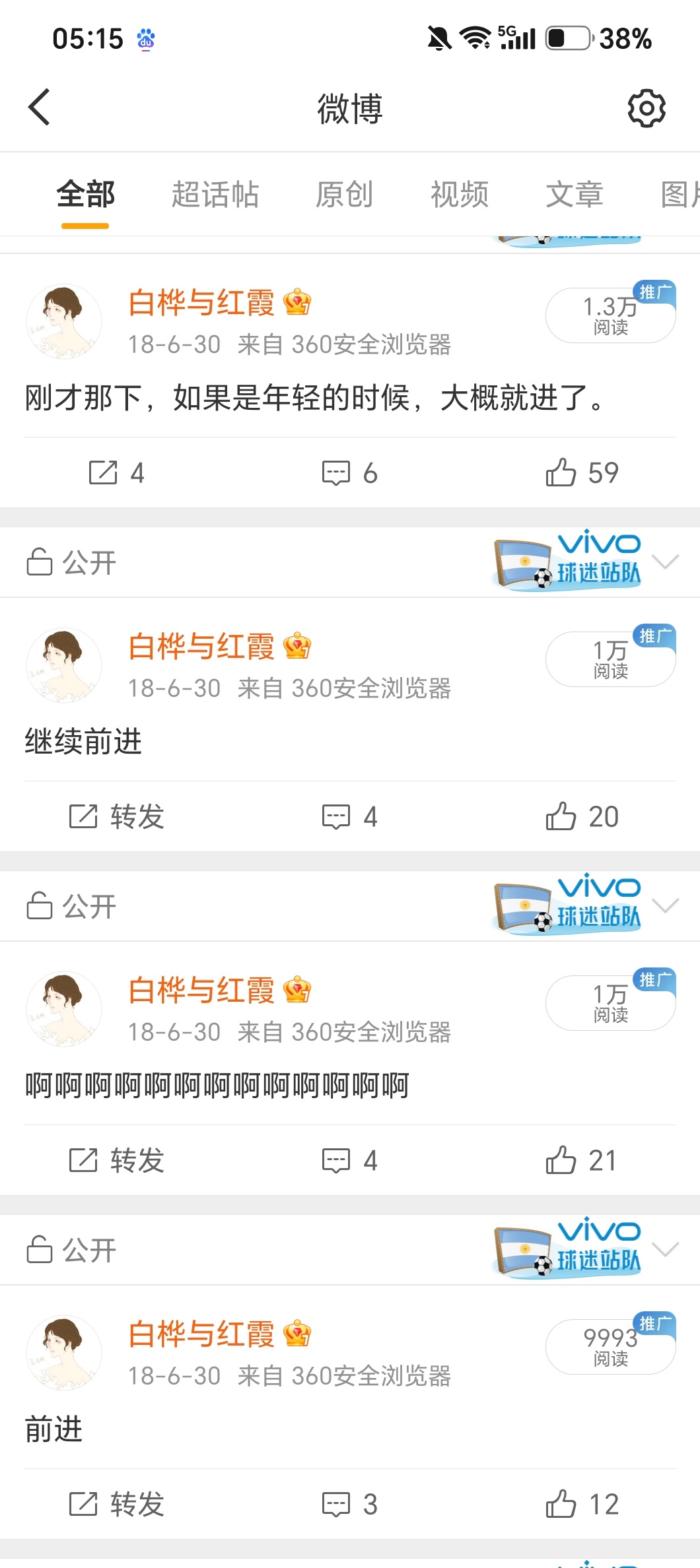 八年了还前进着呢 
