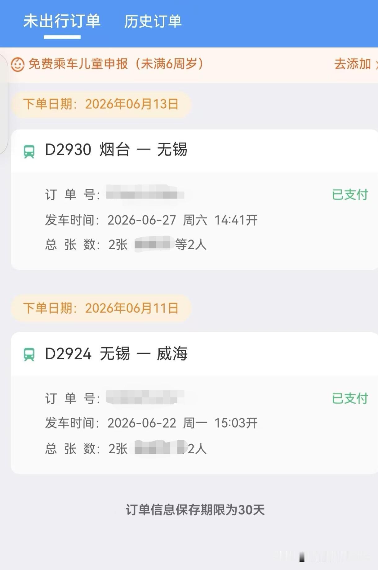 无锡是19号，端午当天官宣入梅的，希望我们下午出发的时候能暂停。[大笑]
昨天我
