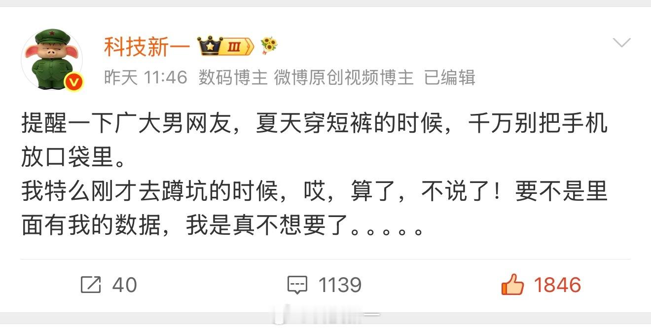 这就是我昨天说的那部手机，因为现在懒得导数据，本来想继续用，但我脑子里总是去不掉