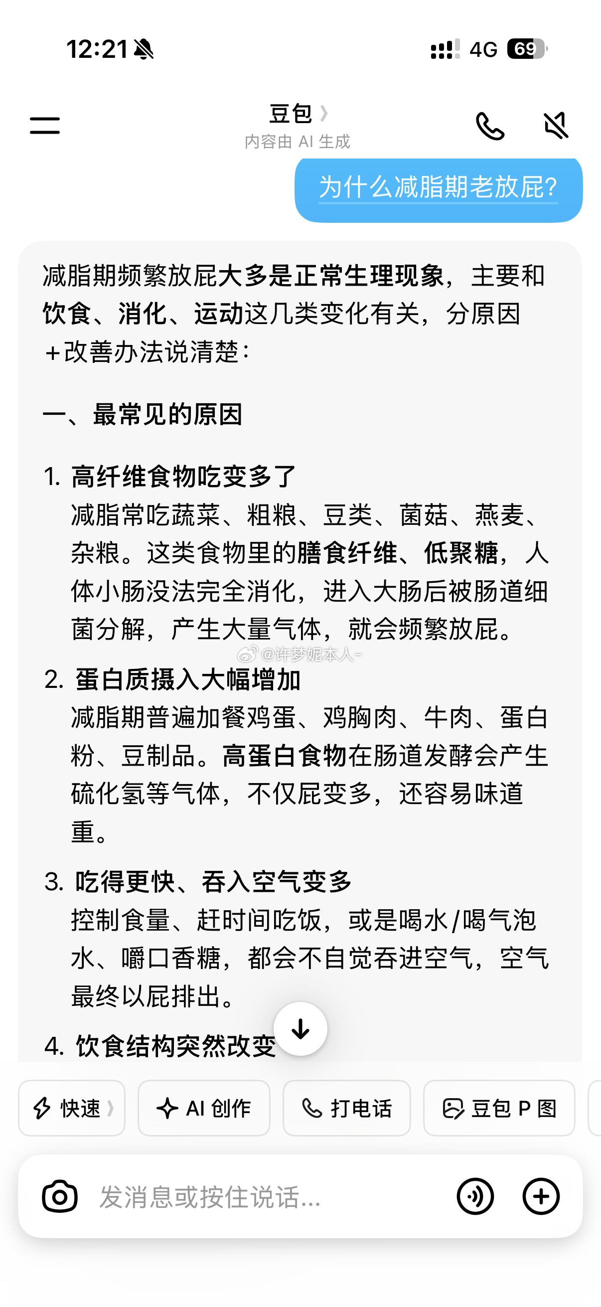 吓死了 