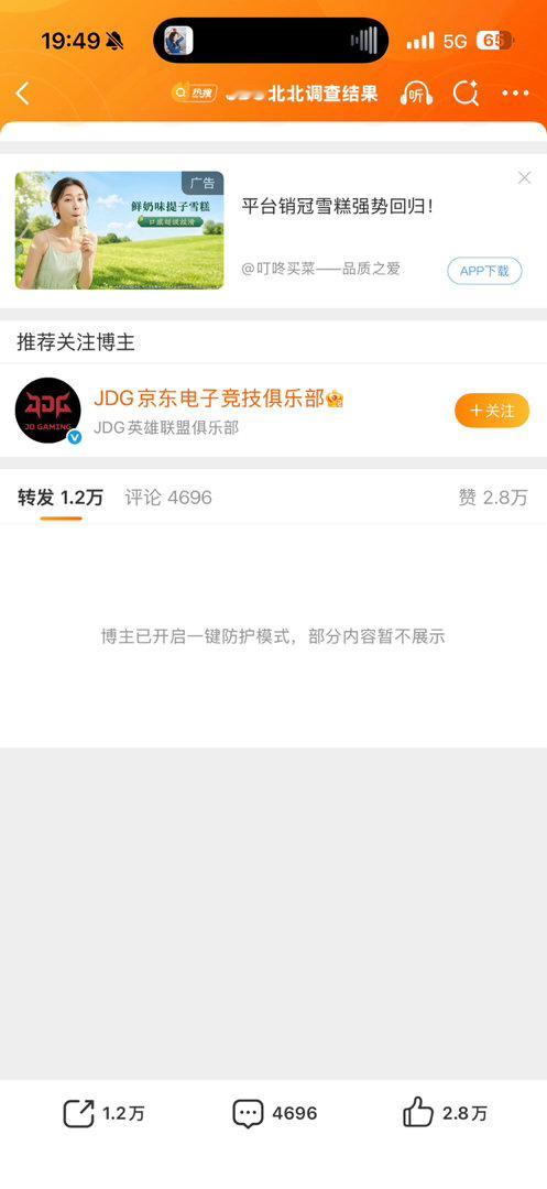 我喷了。。您？ 
