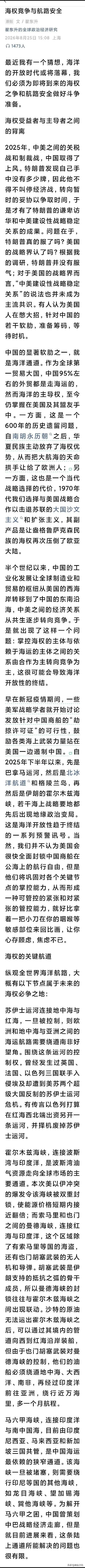翟东升教授关于中国海权的分析！

我们非常庆幸的是，美国这次没有打垮伊朗，如果美