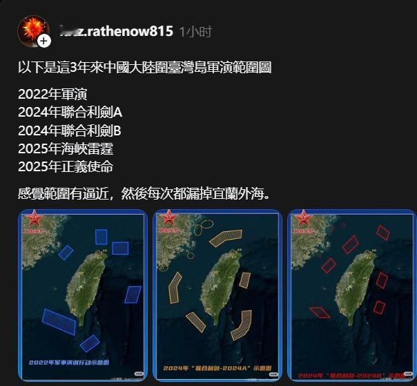 解放军三次军演均未封锁宜兰？岛内网友发现华点，惊出一身冷汗

2025年12月2