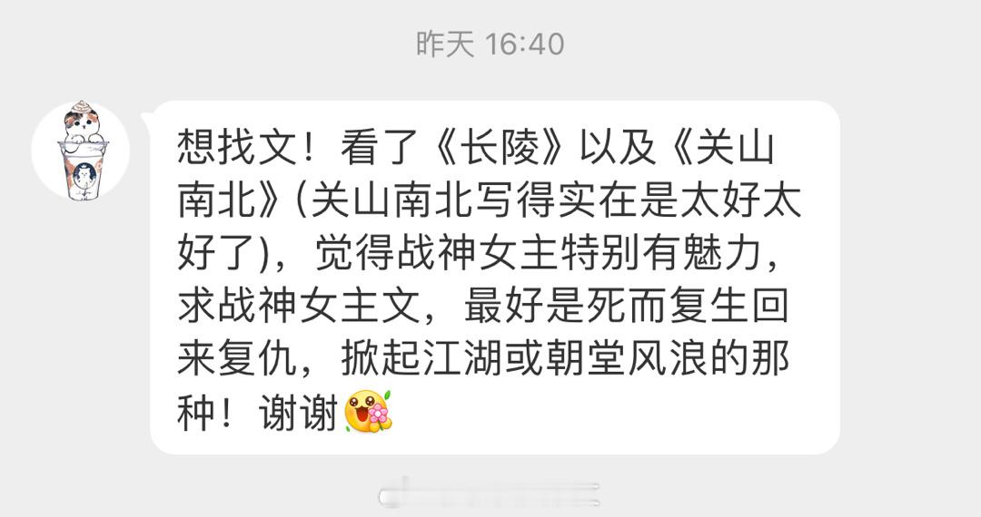 #求文# 想求战神女主古言，觉得战神女主特别有魅力，最好是死而复生回来复仇，掀起