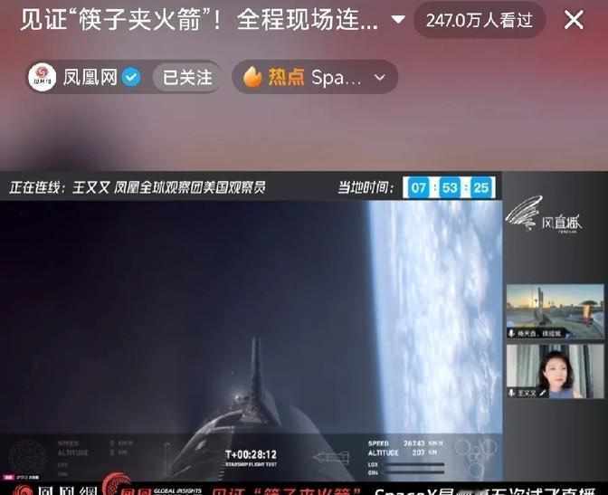 星舰第5次试飞，马斯克这是要上天啊！一边搞自动驾驶，一边挑战太空旅行，这跨界玩得