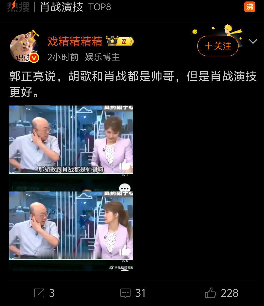 胡歌真可怜🙃 ​​​