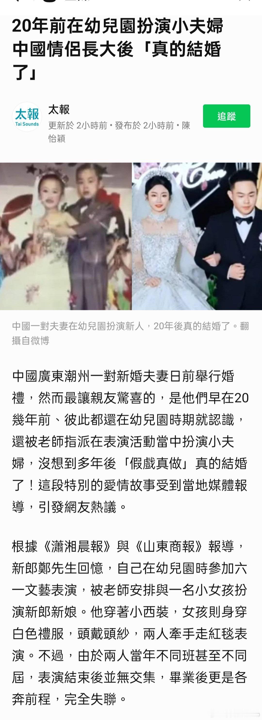 冥冥之中老早就注定好的姻緣。 