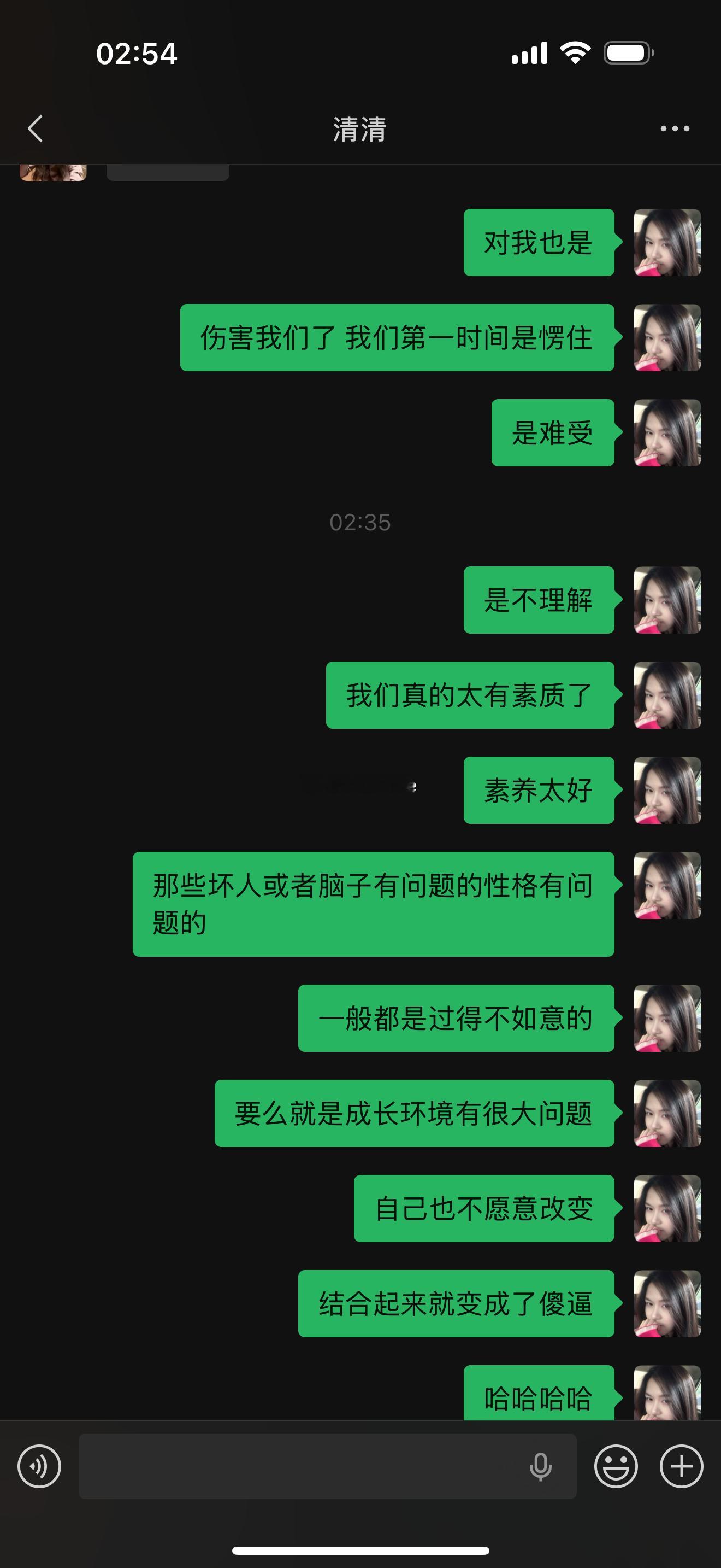 是谁大半夜不睡觉 陪我聊了几个小时的天开导我我直接亲死好吗