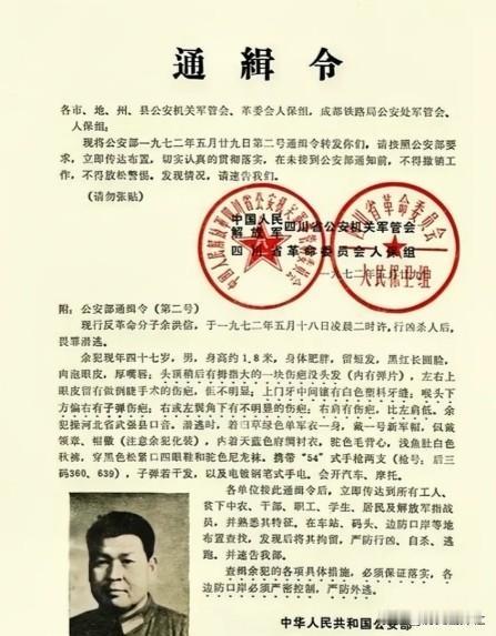 1972年，63军副军长余洪信，被连降三级，他气不过，竟在深夜持枪对他老婆开枪，