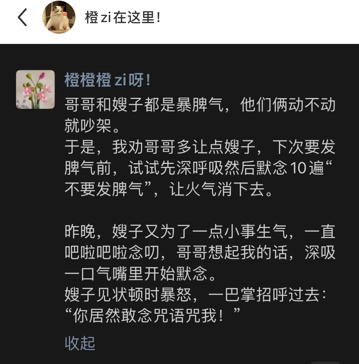 女生能有什么坏心思呢？哈哈哈哈哈 ​​​