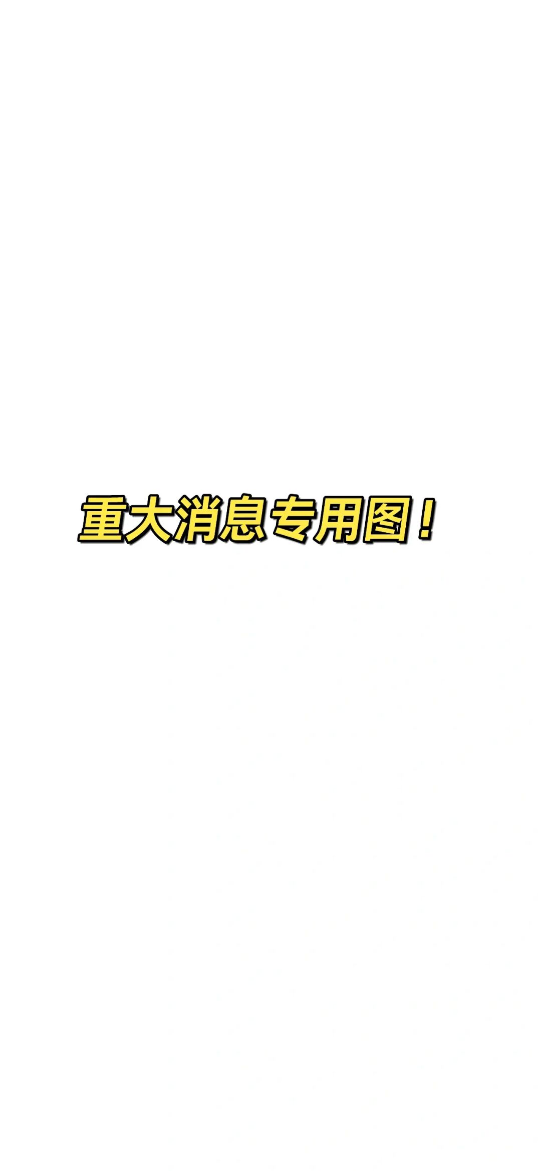 重磅！3分钟讲明白宁波9.28史诗级楼市政策！