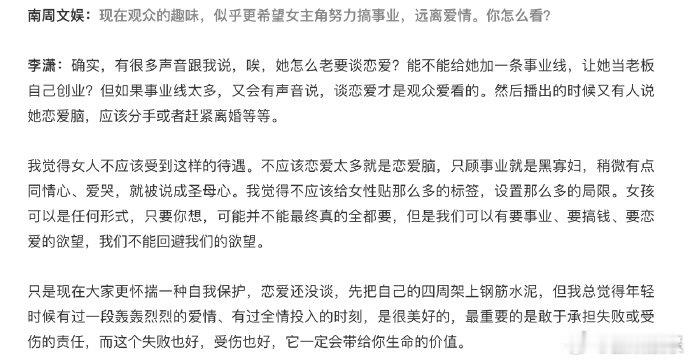 编剧回应黄亦玫被说恋爱脑：不应该给女性贴那么多的标签。近日，《玫瑰的故事》编剧李