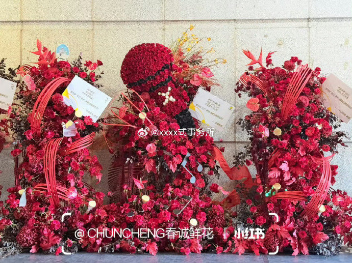 肖战演唱会花篮柠萌送肖战演唱会巨型花篮  柠萌影视为肖战南京演唱会定制2.4米巨